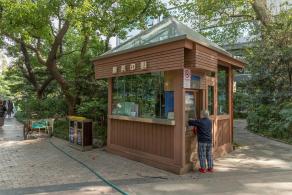 静安公园