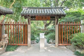 静安公园