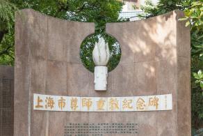 静安公园