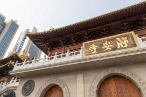 静安寺