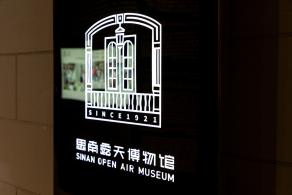 思南路灯光秀