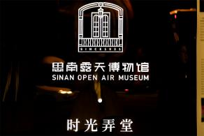 思南路灯光秀