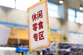进口商品展销