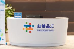 进口商品展销
