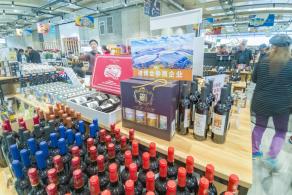进口商品展销
