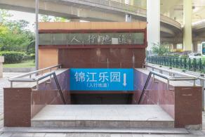 锦江乐园