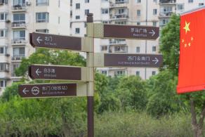 大宁公园