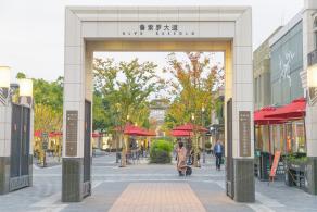 奕欧来购物中心