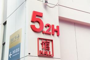 进博会国家展延展