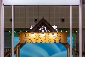 进博会国家展延展