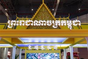 进博会国家展延展
