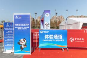 进博会国家展延展