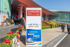 进博会国家展延展