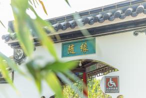 南汇桃花村