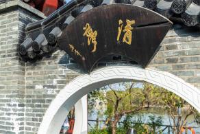 南汇桃花村