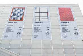 西岸美术馆