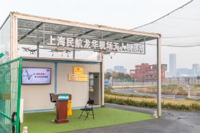 龙华机场无人机基地