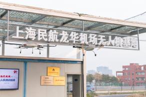 龙华机场无人机基地