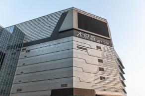 静安大悦城