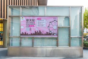 静安大悦城