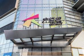 静安大悦城