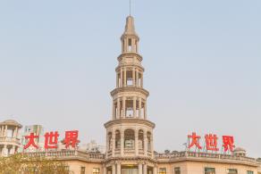 大世界