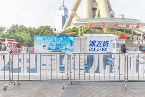 冰上嘉年华