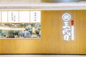 新世界城