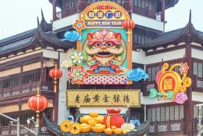 豫园灯会