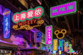 豫园灯会
