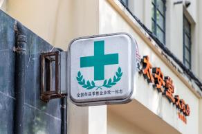 药店