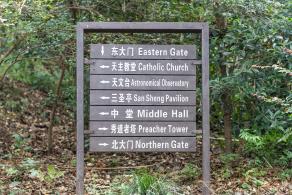 佘山森林公园