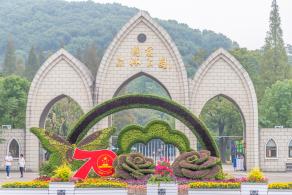 佘山森林公园