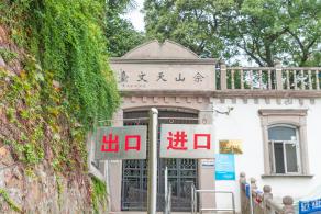 佘山天文台