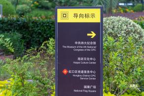 四川北路公园