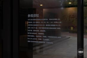 海派文化中心