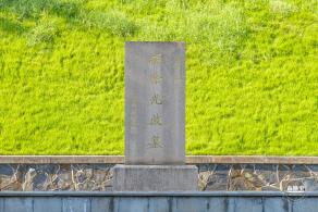 光启公园