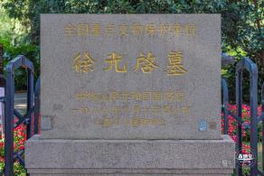 光启公园