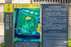 光启公园