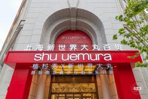 新世界大丸百货
