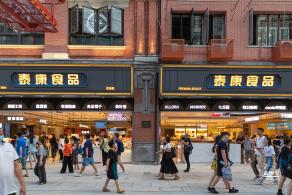 南京东路 东拓开街
