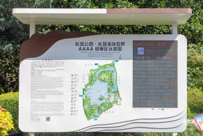 长风公园
