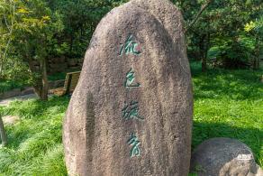 长风公园