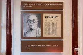 新青年编辑部旧址