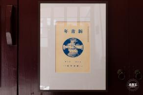 新青年编辑部旧址