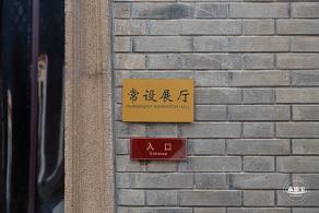 毛泽东旧居
