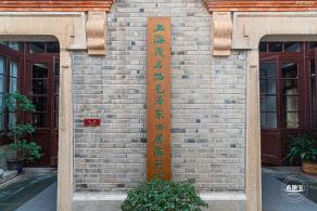 毛泽东旧居