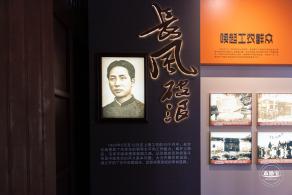 毛泽东旧居