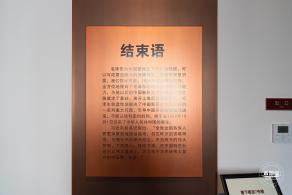 毛泽东旧居