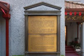 孙中山故居